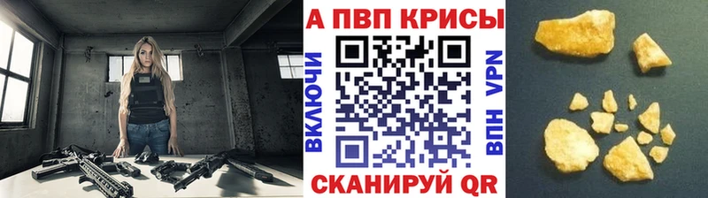 купить наркотик  гидра ссылки  А ПВП VHQ  Павловск 