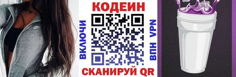 Кодеиновый сироп Lean Purple Drank  Павловск 