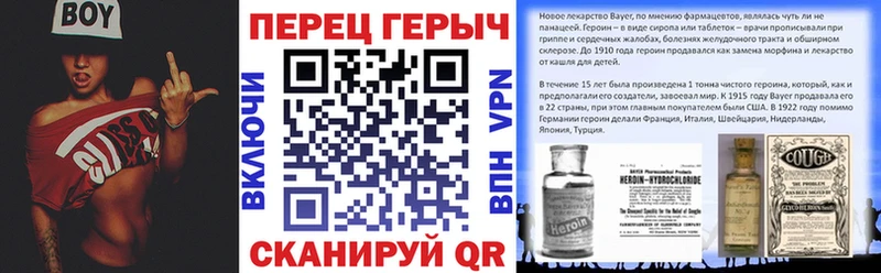 где можно купить Павловск ГЕРОИН хмурый