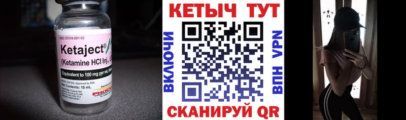 купить закладку Павловск КЕТАМИН VHQ