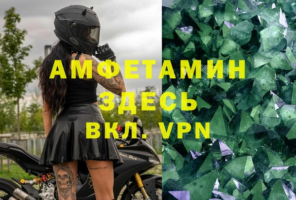 альфа пвп Армянск
