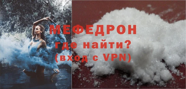 мяу мяу кристалл Аркадак