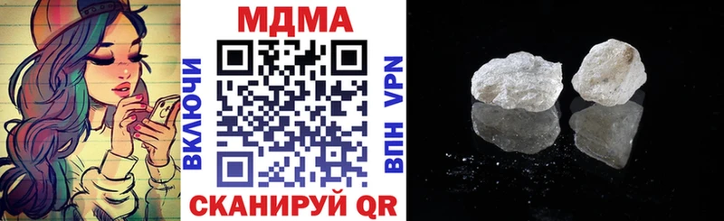 МДМА кристаллы  наркота  Павловск 